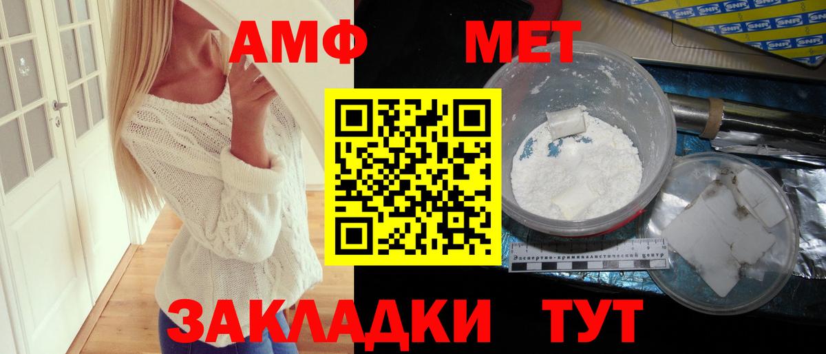 АМФЕТАМИН Premium  АМФЕТАМИН  Amphetamine  Губаха  Вход с VPN 