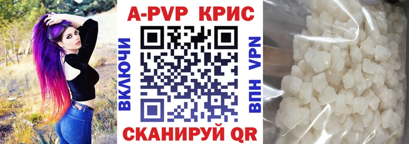Alpha PVP Crystall  продажа наркотиков  Губаха 