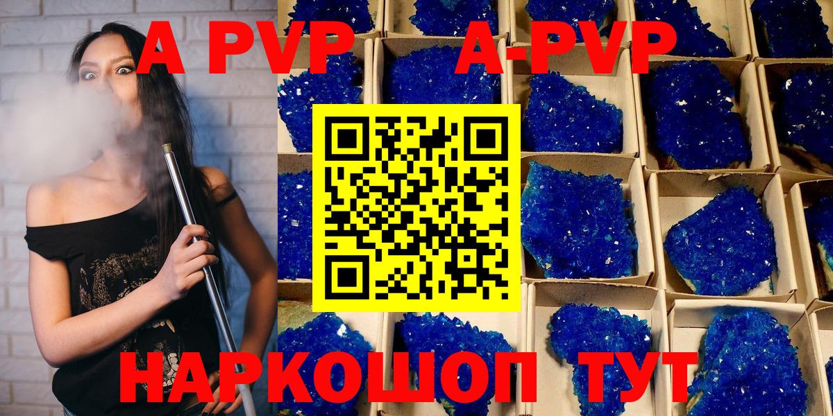 Alpha PVP крисы CK Губаха