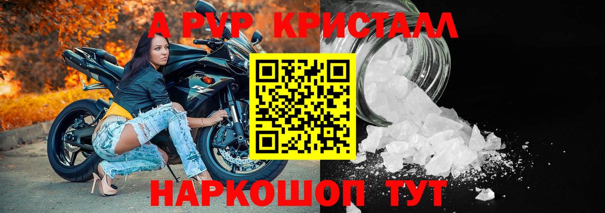 Губаха  APVP крисы CK  Вход с VPN  продажа наркотиков  А ПВП крисы CK  Альфа ПВП 