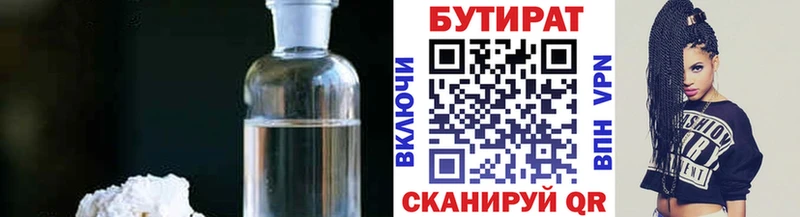 Бутират оксибутират  Губаха 