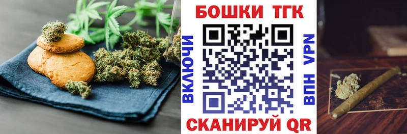 Печенье с ТГК марихуана  купить наркоту  Губаха 