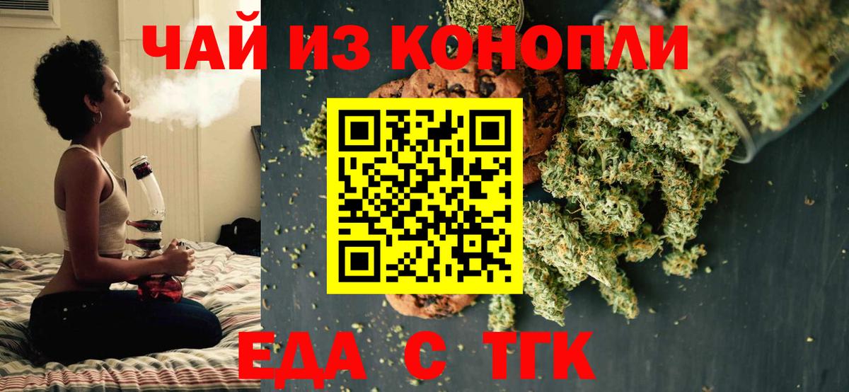 Cannafood конопля Губаха