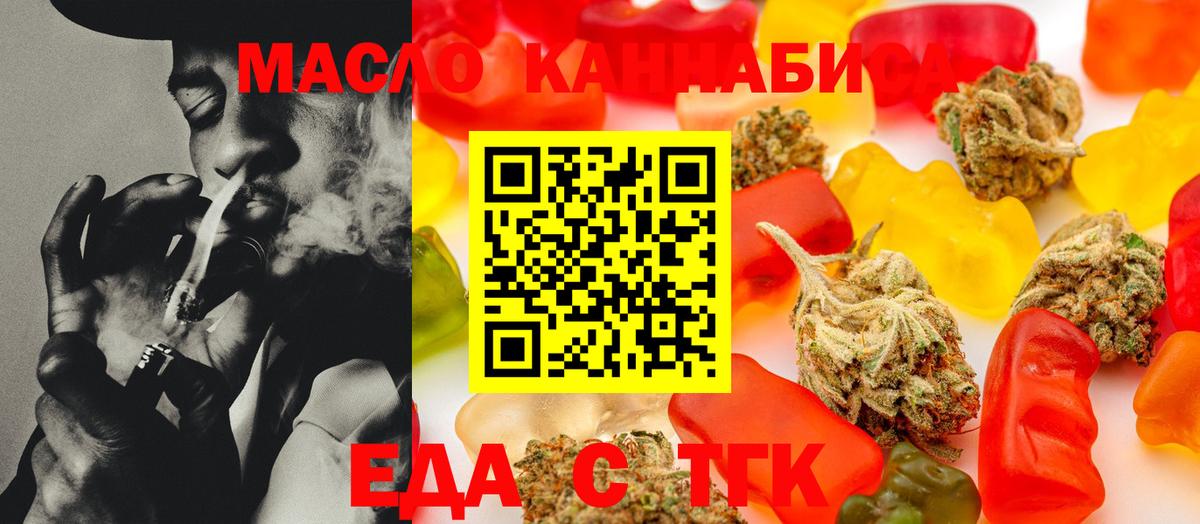 Губаха  Cannafood конопля  Вход с VPN 