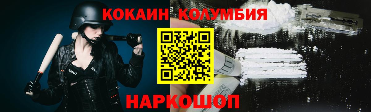 COCAIN 97% Губаха