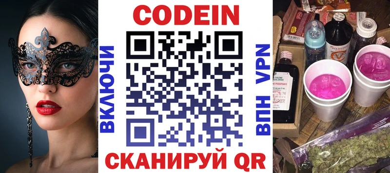 дарнет шоп  Губаха  blacksprut зеркало  Кодеин Purple Drank 