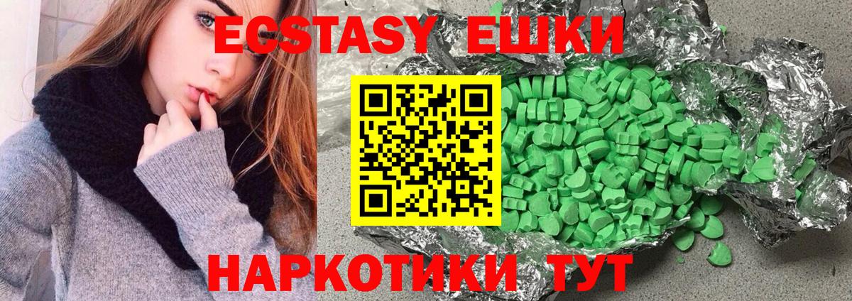 Ecstasy круглые Губаха