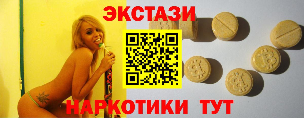 Ecstasy  Вход с VPN  Губаха  Ecstasy 250 мг  ЭКСТАЗИ Philipp Plein 