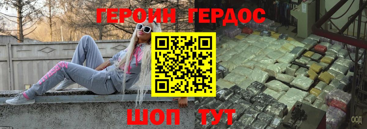 ГЕРОИН афганец Губаха