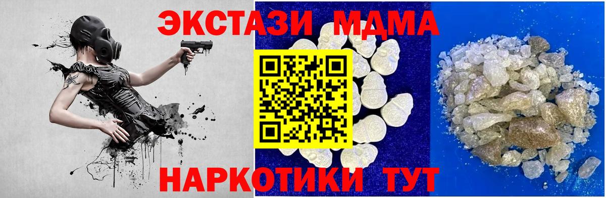 МДМА VHQ  Вход с VPN  MDMA  Губаха 