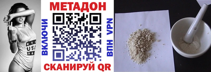 МЕТАДОН белоснежный  наркотики  блэк спрут ТОР  Губаха 