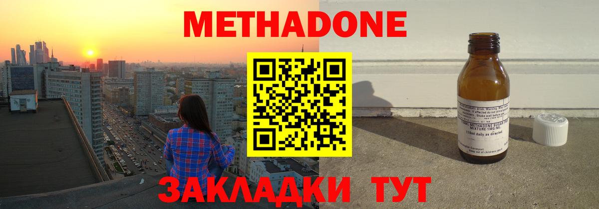 Губаха  Метадон мёд  Вход с VPN  МЕТАДОН белоснежный 