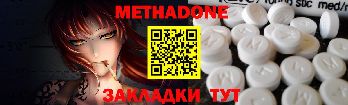 Метадон белоснежный Губаха