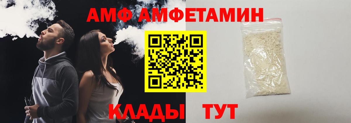 Первитин  Первитин пудра  Вход с VPN  Губаха 
