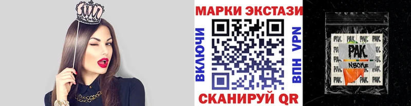 Марки 25I-NBOMe 1500мкг  магазин продажи   Губаха 