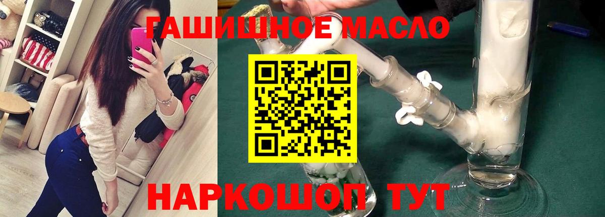 ТГК гашишное масло Губаха